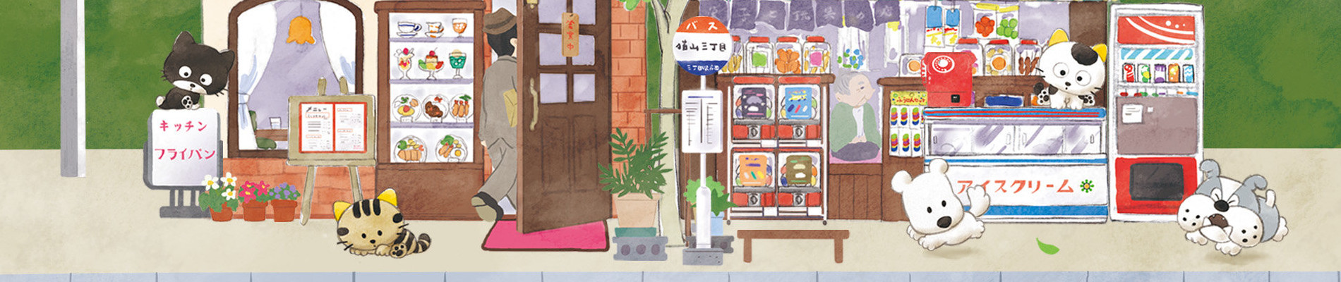 3丁目のタマ　うちのタマ知りませんか? 第2期