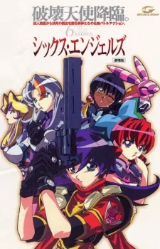 シックス・エンジェルズ