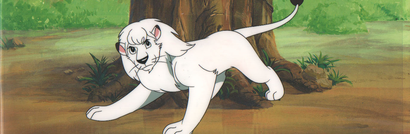 ジャングル大帝 進めレオ!