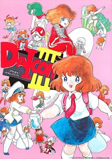DAICONⅢ オープニングアニメ