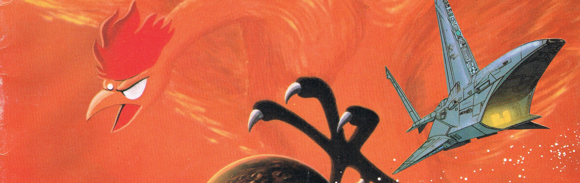 火の鳥 ２７７２ 愛のコスモゾーン