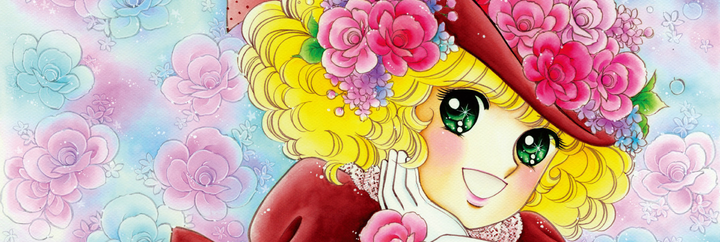 キャンディ・キャンディ キャンディの夏休み