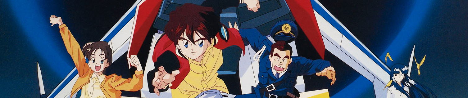 伝説の勇者ダ・ガーン