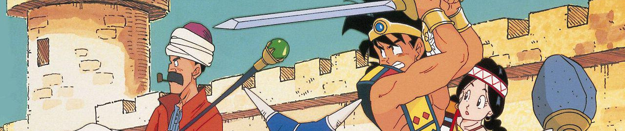 ドラゴンクエスト～勇者アベル伝説～