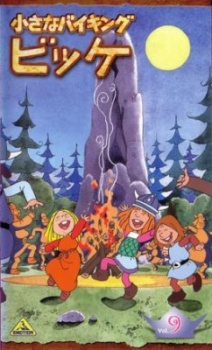 小さなバイキングビッケ