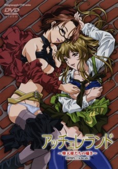 アッチェレランド ～堕天使たちの囁き～