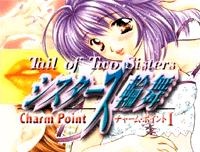 Charm Point 1 ～シスターズ輪舞～