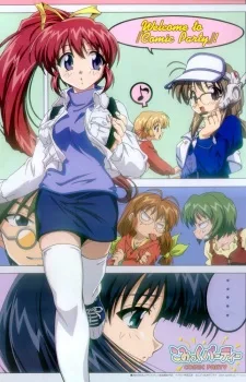 こみっくパーティー