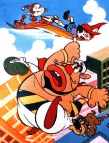 ハクション大魔王