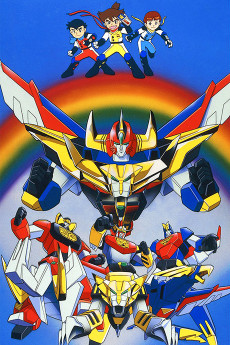 元気爆発ガンバルガー