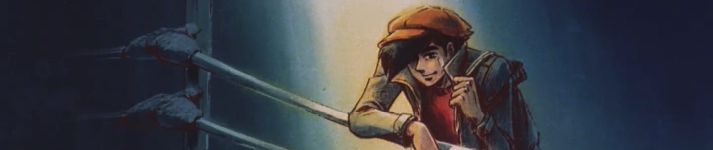 あしたのジョー２