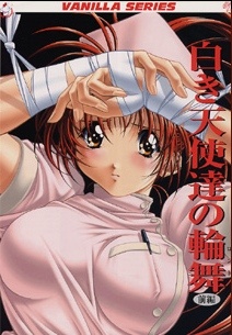 白き天使達の輪舞