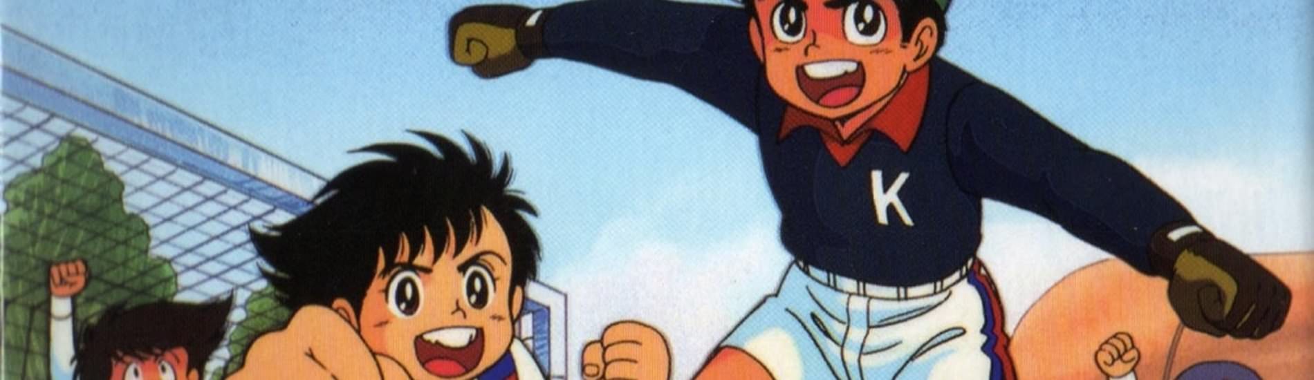 がんばれ！キッカーズ