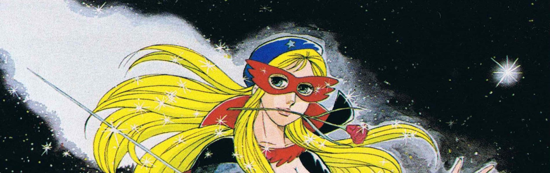 ラ・セーヌの星