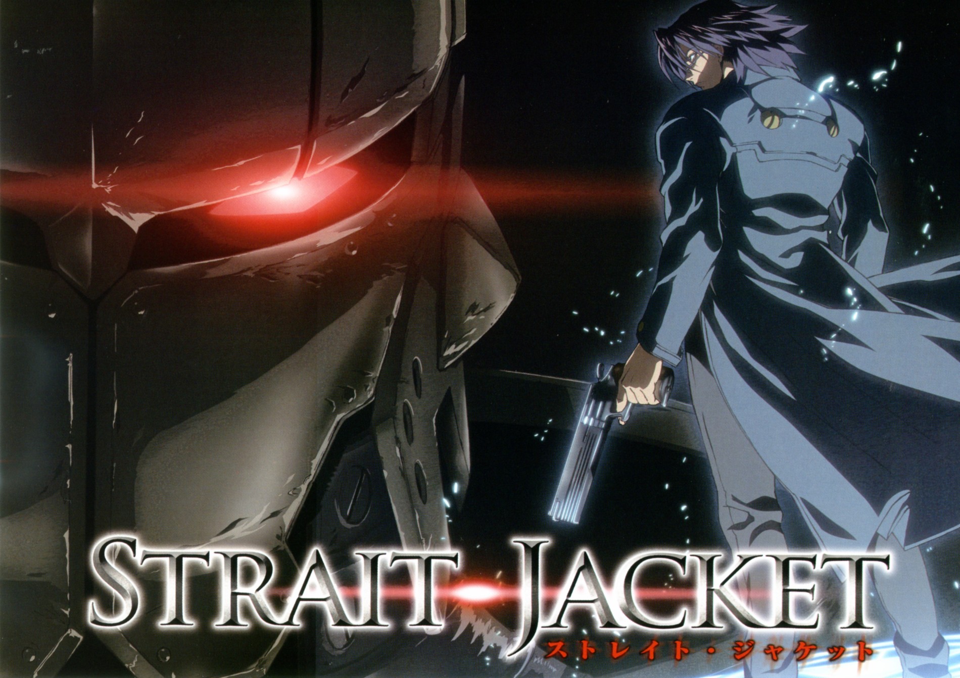 ストレイト・ジャケット