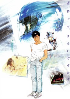 ボビーに首ったけ