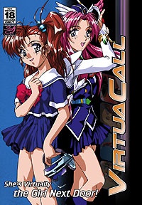 バーチャコール2