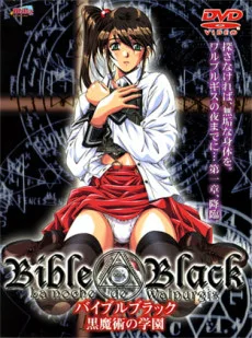 バイブルブラック