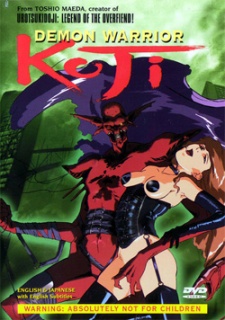 快楽殺人調査官 コージ