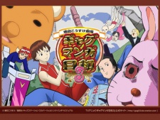 増田こうすけ劇場 ギャグマンガ日和3