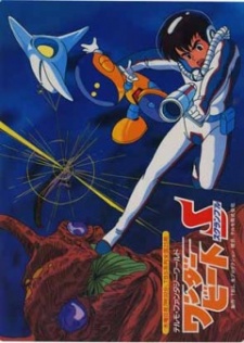 ワンダービート S(スクランブル)