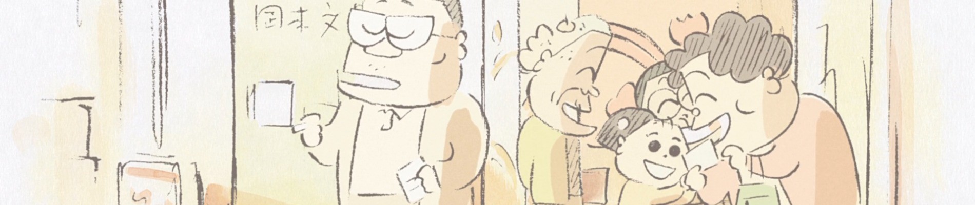 ホーホケキョ となりの山田くん