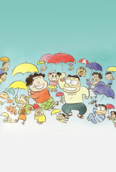 ホーホケキョ となりの山田くん