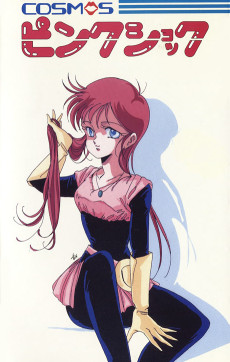 コスモス　ピンクショック