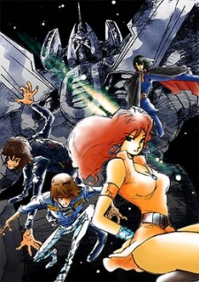 銀河旋風ブライガー