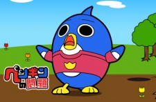 ペンギンの問題