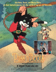 長靴をはいた猫の冒険