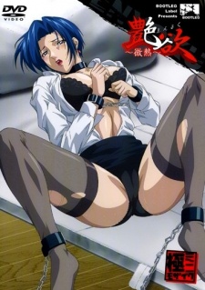 艶欲 - ゑんよく