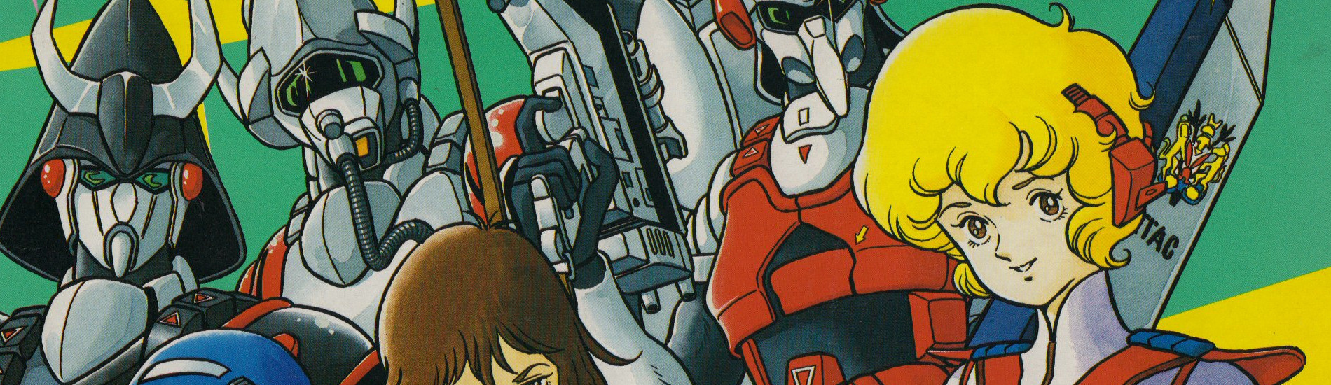 超時空騎団サザンクロス