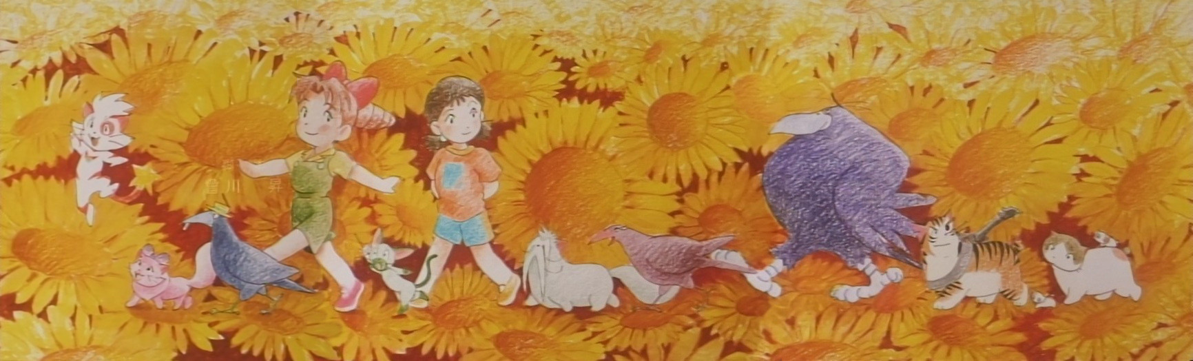 ウルトラニャン２　ハッピー大作戦