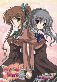 あかね色に染まる坂