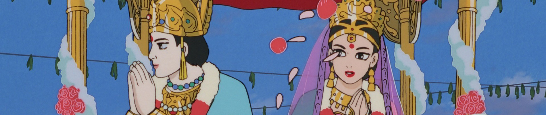 ラーマヤーナ ラーマ王子伝説