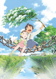 マイマイ新子と千年の魔法