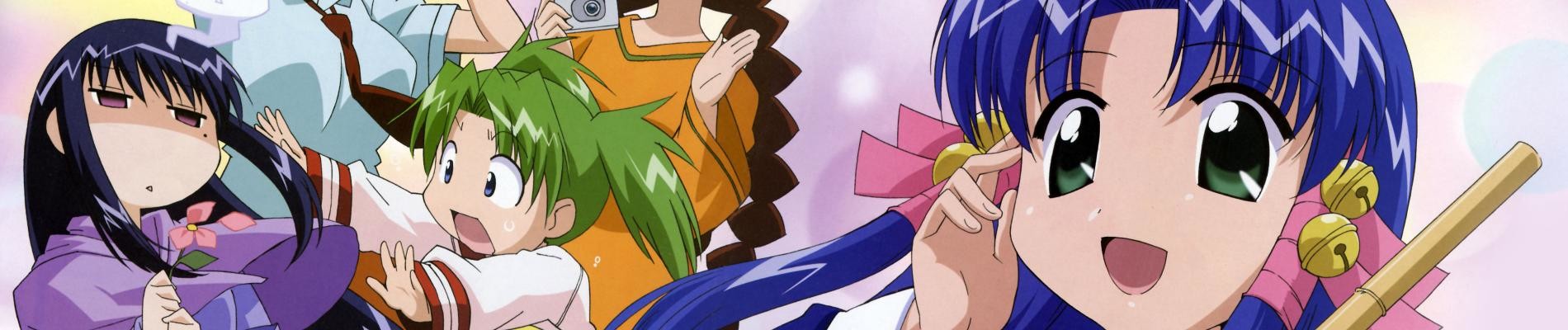 まほらば ~Heartful days~