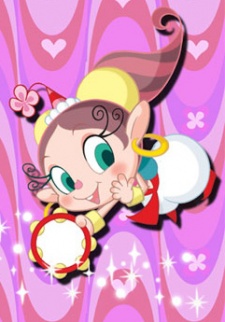 よばれてとびでて！アクビちゃん