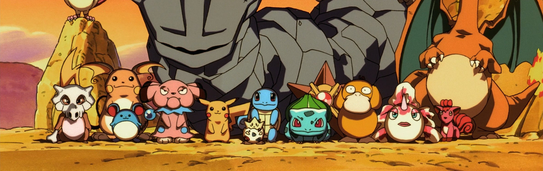 ピカチュウのなつやすみ