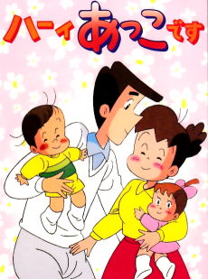 ハーイあっこです