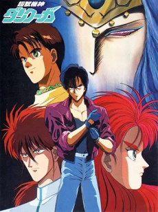 超獣機神ダンクーガ 白熱の終章