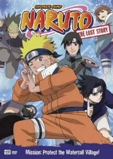NARUTO -ナルト- 滝隠れの死闘 オレが英雄だってばよ！