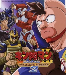キン肉マンII世 ULTIMATE MUSCLE 2