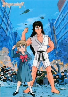 燃える! お兄さん