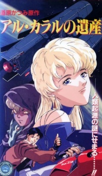 アル・カラルの遺産