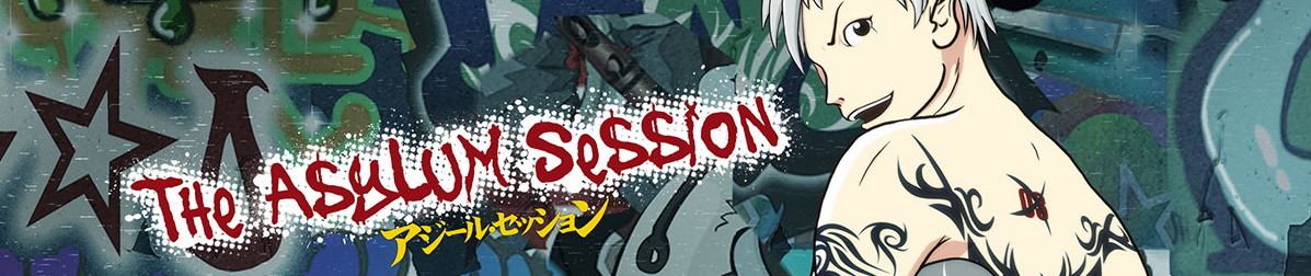 アジール・セッション