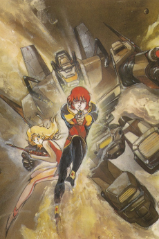 亜空大作戦　スラングル