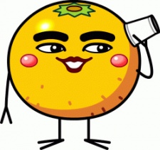 ミカンせいじん