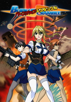 バーンナップスクランブル